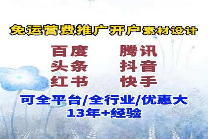 案例剖析：百度推广开户全流程详解